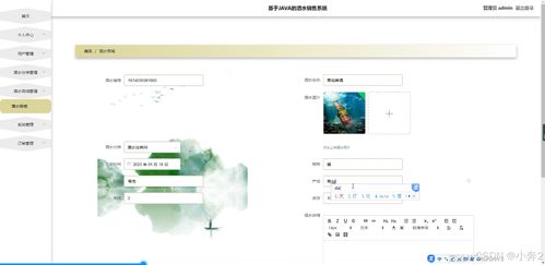 基于SpringBoot+Vue的酒水銷售系統設計與實現——計算機畢業設計實戰指南